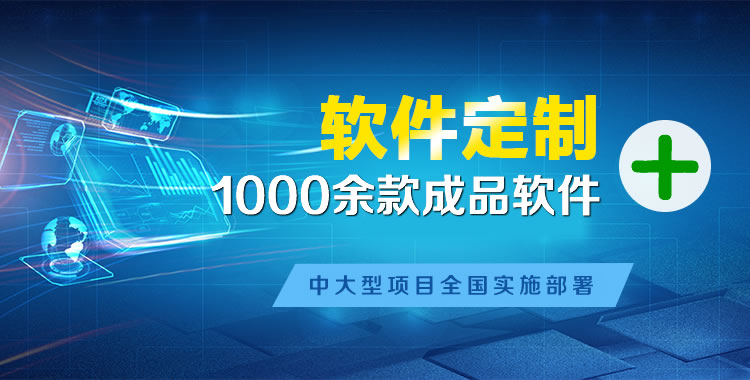 邓州管理系统软件软件开发